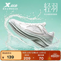特步 皮面防水轻便减震 女款跑鞋