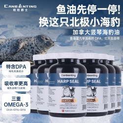 CANBANTING班廷爵士海豹油中老年护心脑血管加拿大进口