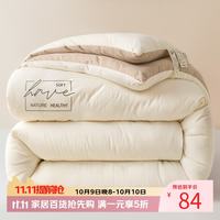 AIDLI A类大豆纤维被 米白拼咖1 200*230cm 5.4斤