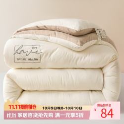 AIDLI A类大豆纤维被 米白拼咖1 200*230cm 5.4斤