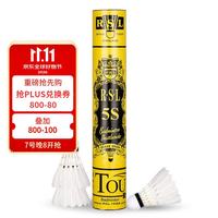 RSL -5S 羽毛球 77速 12只装