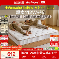 全友 椰岛0胶·Pro 105171K1 椰丝棉弹簧床垫 150*200*20cm