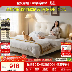 全友 家居奶油风双人床头层牛皮艺床软包床头主卧室1.8x2m大床 米白|猫抓皮|1.8米软床B