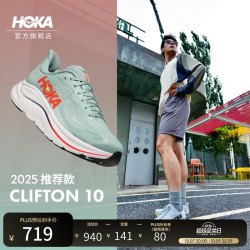 HOKA 新款秋季男款克利夫顿 10运动跑步鞋CLIFTON 10轻量支撑回弹耐磨 苍苔绿/赤焰红-宽版  2025推荐款 42