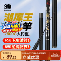 神鲨 湖库王3.6米鱼竿超轻超硬碳素钓鱼竿手竿台钓竿鲤鱼杆鲫鱼竿渔具