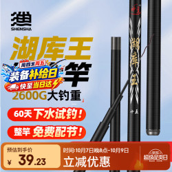 神鲨 湖库王3.6米鱼竿超轻超硬碳素钓鱼竿手竿台钓竿鲤鱼杆鲫鱼竿渔具