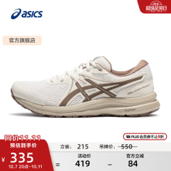 亚瑟士 跑步鞋女鞋缓震回弹运动鞋舒适透气网面跑鞋 GEL-CONTEND 7 白色 40
