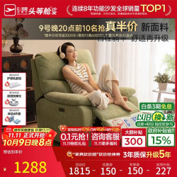 芝华仕 K9780 头等舱功能单人沙发