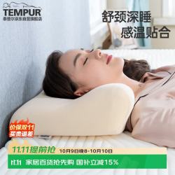 TEMPUR 千禧记忆枕 米黄色 M码 升级款