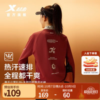 特步 两千公里FUN 速干 抱玉朱 L 长袖T恤