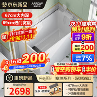 箭牌 浴缸家用小户型过肩深泡缸成人亚克力一体方形薄边日式独立式浴池 1米普通缸 0.9m -1.4m