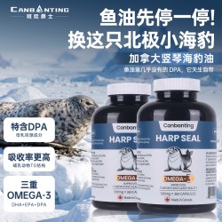 CANBANTING班廷爵士海豹油胶囊omega3中老年非鱼肝油DPA