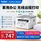 兄弟 DCP-1618W 黑白激光一体机 黑色