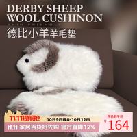 AusGolden MIX 德比小羊毛坐垫 白咖色