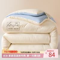 AIDLI A类大豆纤维被 米白拼浅兰 200*230cm 5.4斤