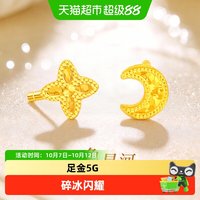 移动端、88VIP：梦金园 碎碎冰黄金耳钉女5G足金耳饰小克重养耳洞针生日礼物耳环