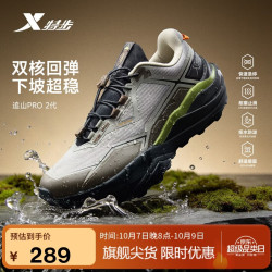 特步 追山2pro 防滑耐磨 男款 跑鞋