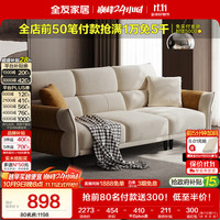 全友 家居现代简约布艺沙发客厅小户型2025直排科技布沙发家具 2.24m沙发