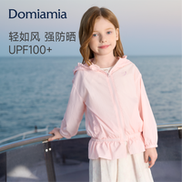 DOMIAMIA 儿童防晒衣女孩户外服  裸晶粉 140