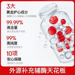 普丽普莱 辅酶Q10软胶囊 240粒