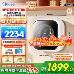 美的 MD30MINIMAX