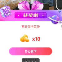 京东珠宝采销直播10京豆