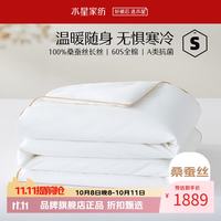 水星家纺 A类抗菌100%桑蚕丝冬被/春秋被芯 60支全棉面料秋冬被子蚕丝被褥 丝语甄享全棉抗菌桑蚕丝冬被 220x240cm
