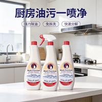 立管家 多功能公鸡头油污净 625ml*3瓶+1公鸡喷头