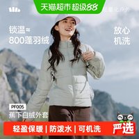 蕉下 女士轻量白绒外套 防风保暖防泼水 抓绒衣