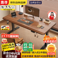 惠寻 京东自有品牌实木电动升降桌电脑桌家用电竞桌书桌办公可升降桌子 单电机实木胡桃色 100*60