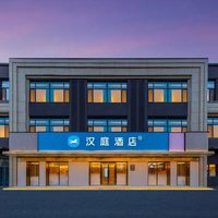 华住黑龙江/吉林/辽宁等东北多地500+店2晚通兑