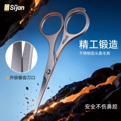 斯匠 鼻毛剪刀男女士鼻毛修剪器圆头鼻毛剪修鼻孔毛专用小剪子