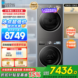 小天鹅 TG10VE40SE+TH10VE40SE