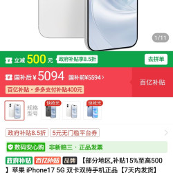 苹果 iPhone17 5G 双卡双待手机正品
