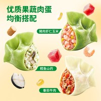 三全 儿童水饺馄饨意面小笼包奶黄包早餐牛奶甜包