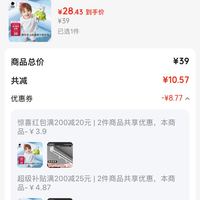 订单截图缩略图