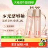 Tondi 水光感唇釉温感变色叠涂口红