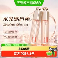 88VIP：Tondi 水光感唇釉温感变色叠涂口红
