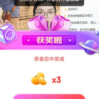 小天才京东自营直播间3京豆