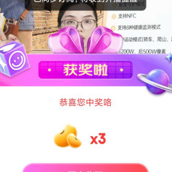 小天才京东自营直播间3京豆