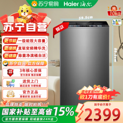 海尔 ES100B58Mate7