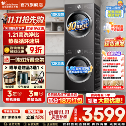 小天鹅 纯平自由嵌系列 12洗12烘洗烘套装TG12V28T+TH10VH28T