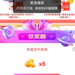 能立多京东自营直播分享5京豆