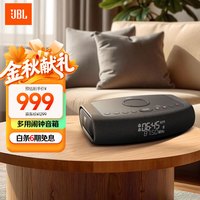 JBL RISE 蓝牙闹钟收音机音箱 黑色