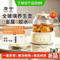康宁餐具 康宁玻璃养生壶1.2L煮烧水壶多功能家用热水壶炖盅款详情页领优惠