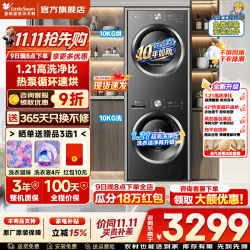 小天鹅 纯平自由嵌系列 10洗10烘洗烘套装TG10V28T+TH10VH28T