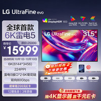 LG 32U990A 6K分辨率 IPS Black 银色 显示器