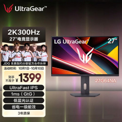 LG 27G64NA 300Hz高刷 黑色 27英寸2K显示器