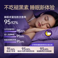 乐比 睡眠贴快速入睡精油安神助眠神器老人儿童可用