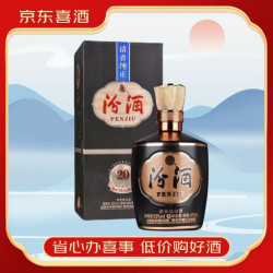汾酒 山西汾酒 清香型白酒 53度 475mL 1瓶 巴拿马20